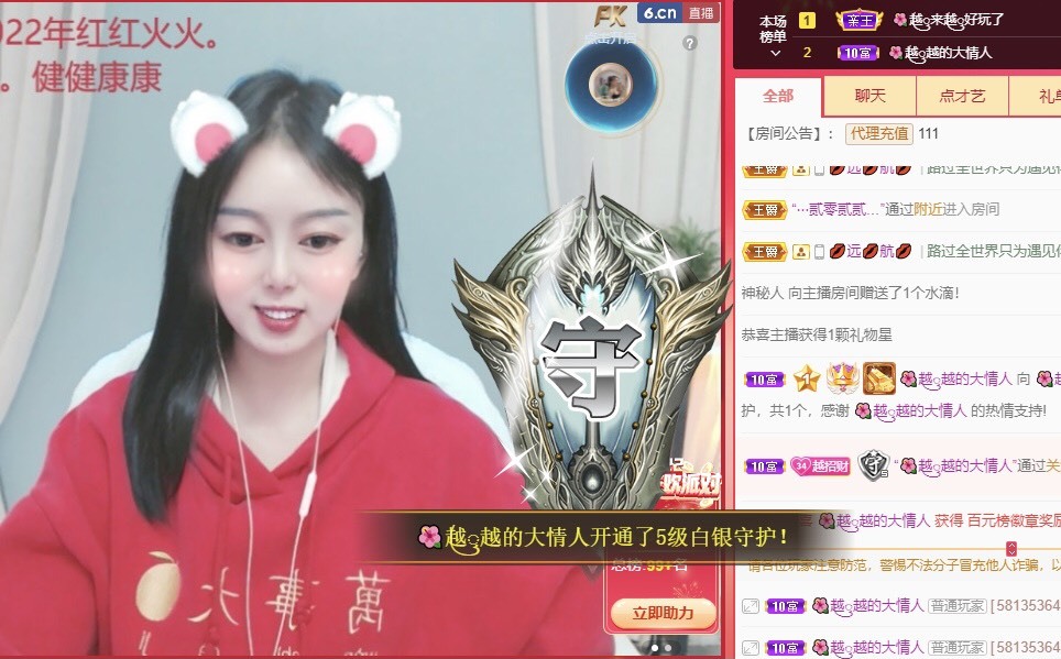 🌺越越ꦿ主播图片