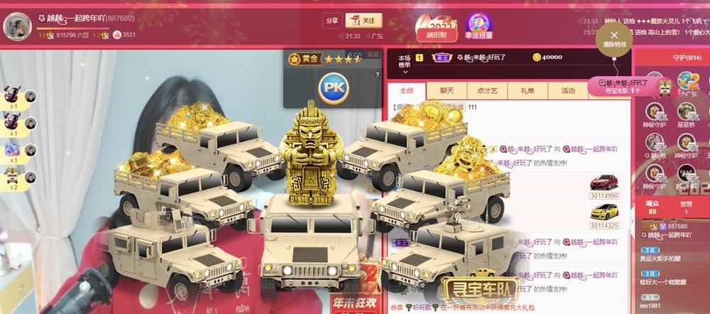 🌺越越ꦿ主播图片
