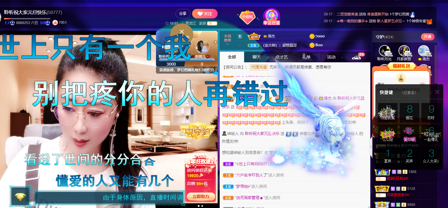 聆听~福妞儿的图片