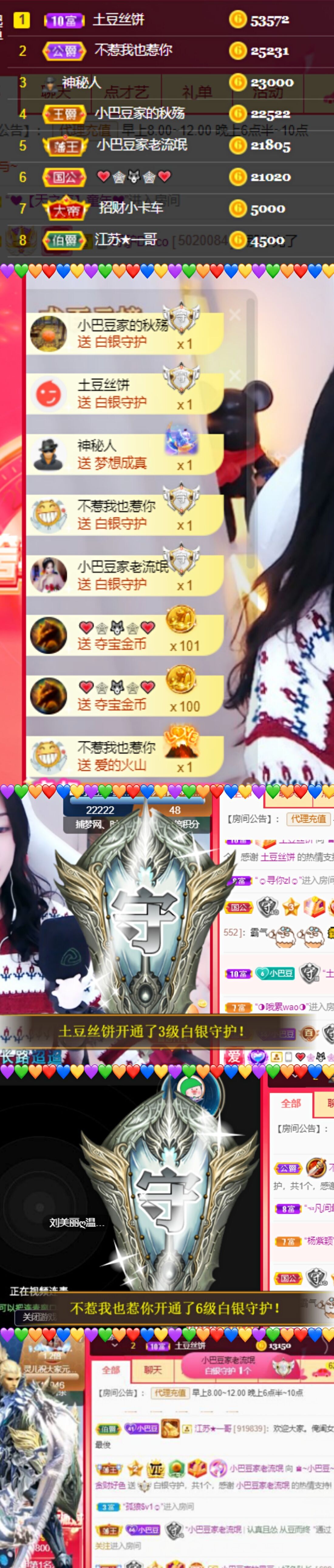 ♚~小巴豆~贪财好色的图片