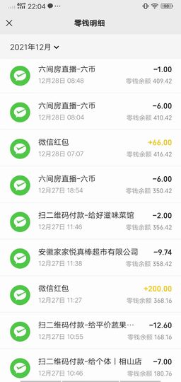 果果(平安好运)主播照片