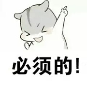 有点皮的小老头
