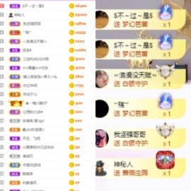 周七周七周七主播照片