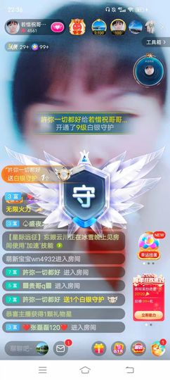 ……若主播照片