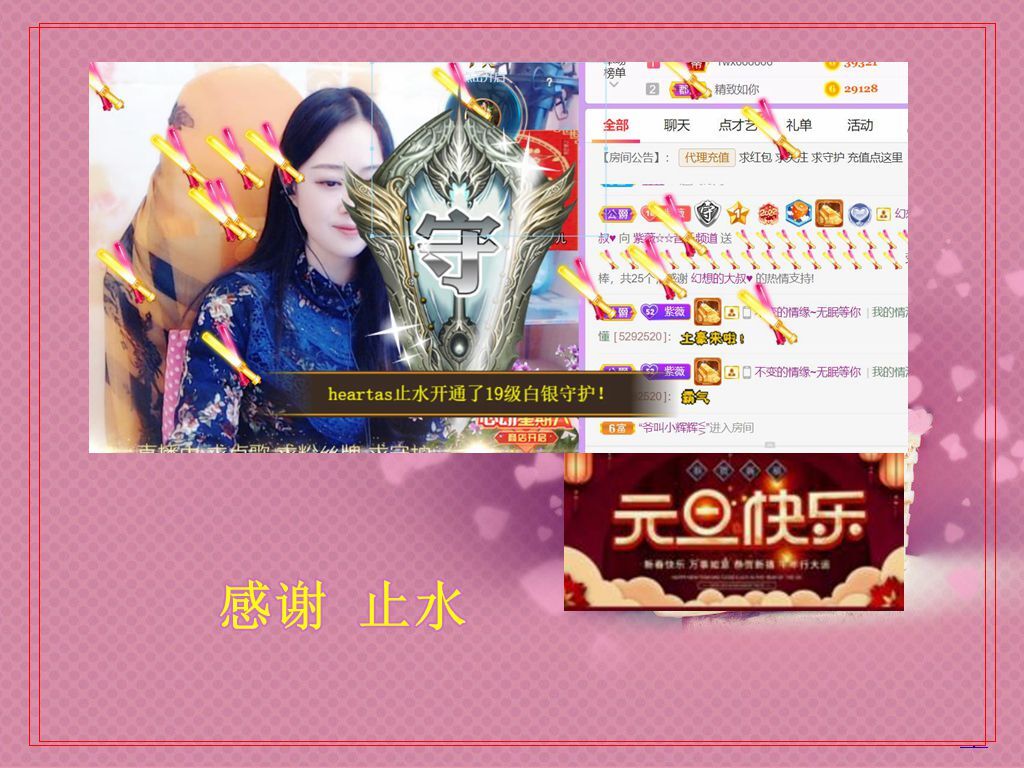 紫薇☆☆音乐频道的图片