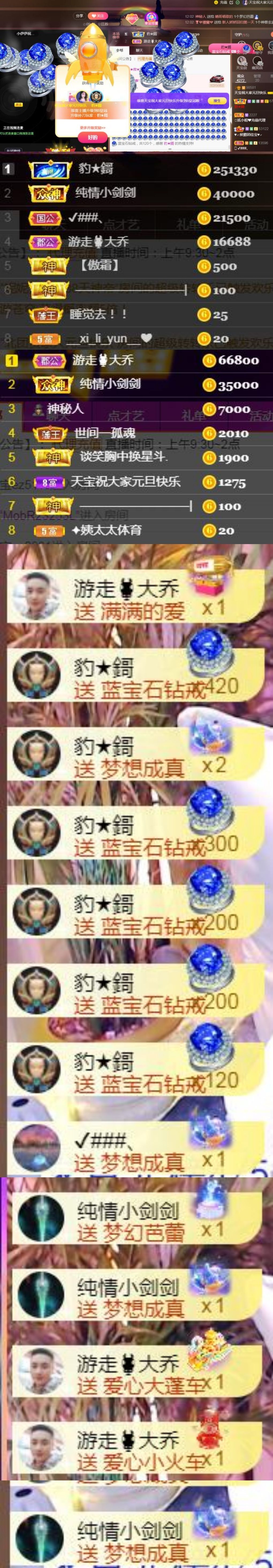 💞天宝💞💃🎤的图片