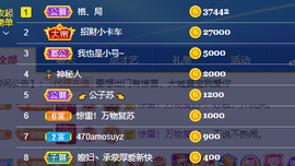 萌新宝宝！。？。？主播照片