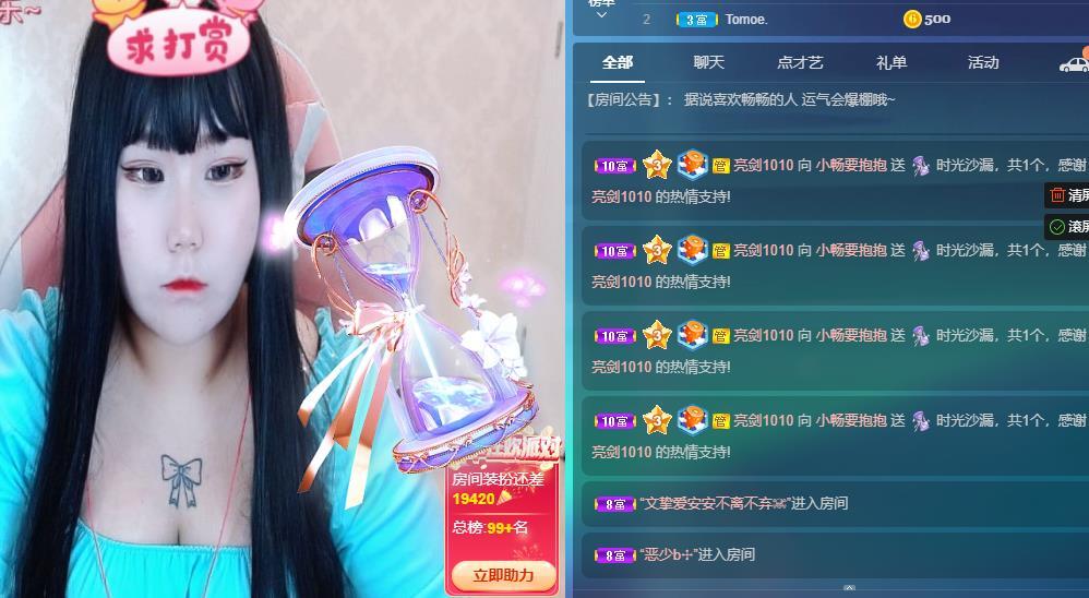 纯情小畅~的主播照片