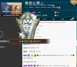 霞儿求守护主播照片