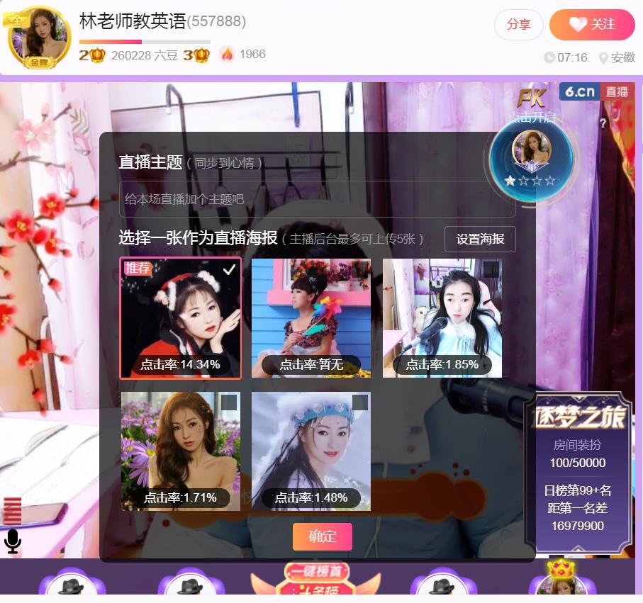 果果(平安好运)的图片