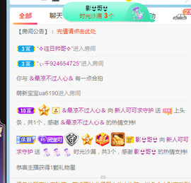 新人可可吖头主播照片