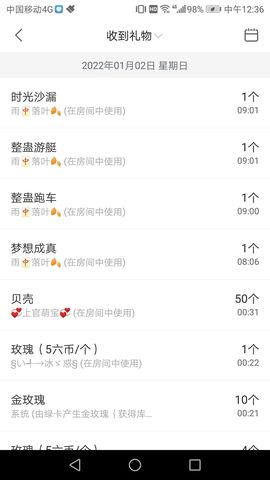 上官暂休(调整心态）主播照片