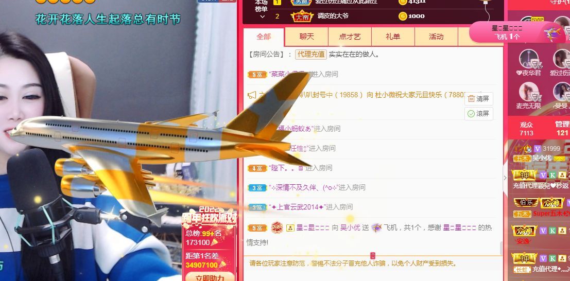 吴小优的图片