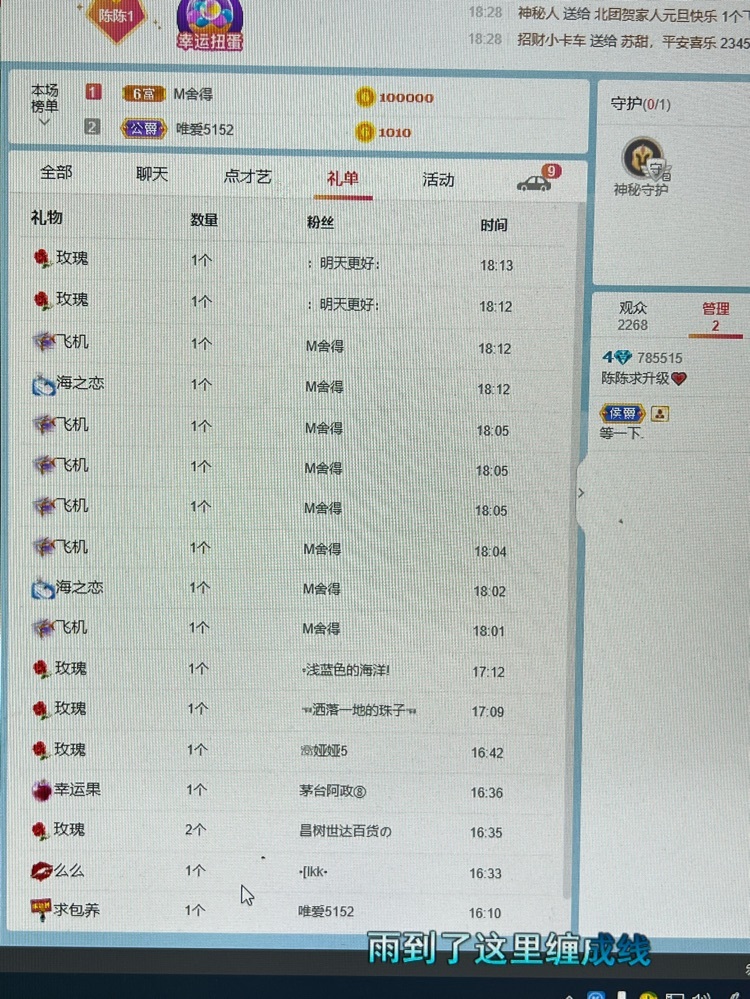 是你的陈陈❤️的主播照片