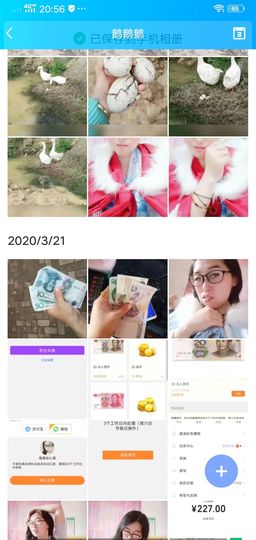 果果(平安好运)主播照片