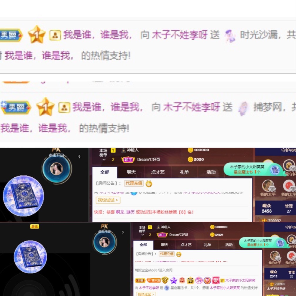 木子不姓李吖的图片
