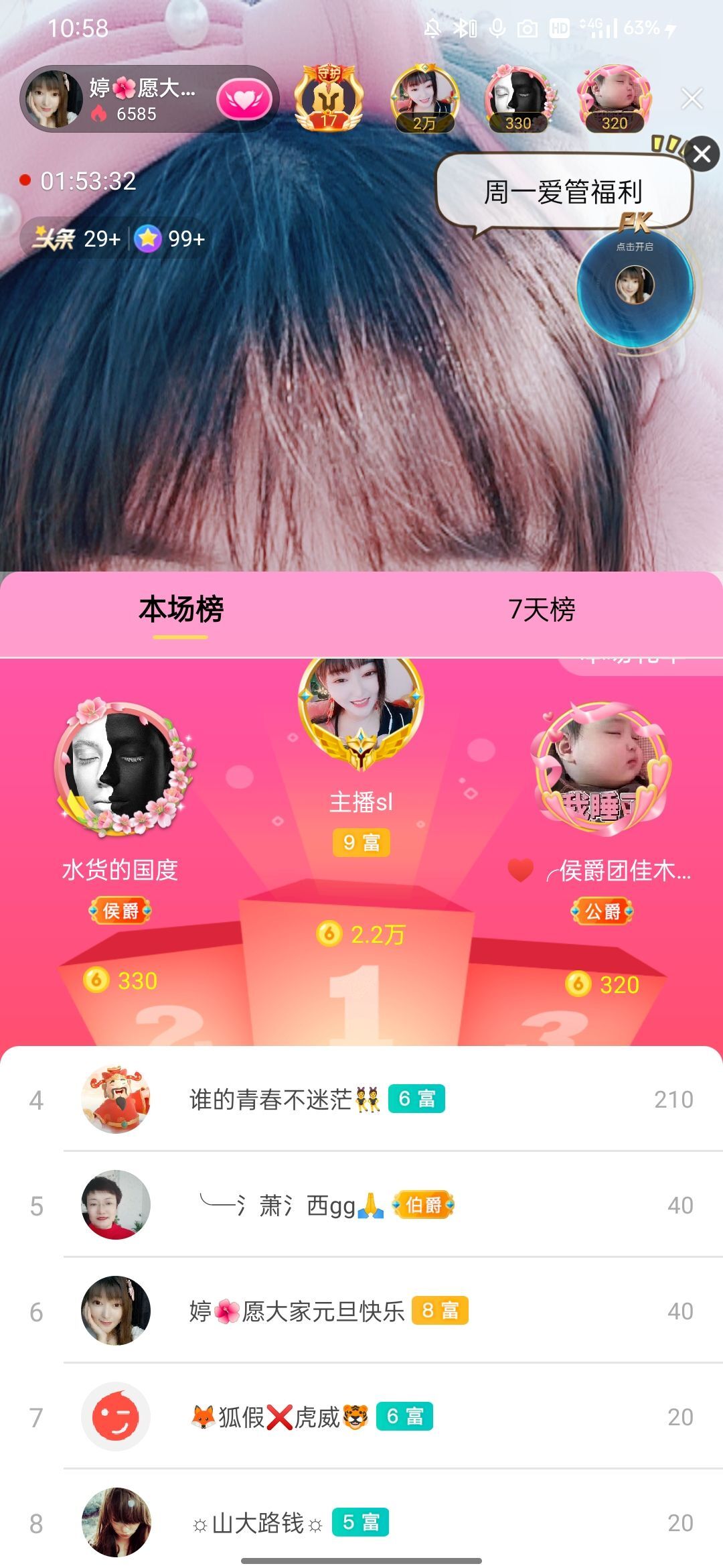 婷婷💕感恩有你陪伴的图片