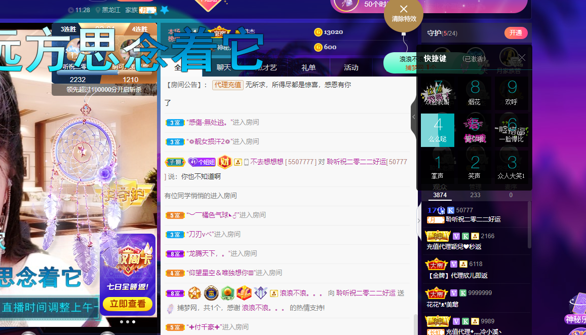 聆听~福妞儿的图片