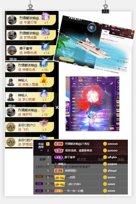 ✌🏼主播照片