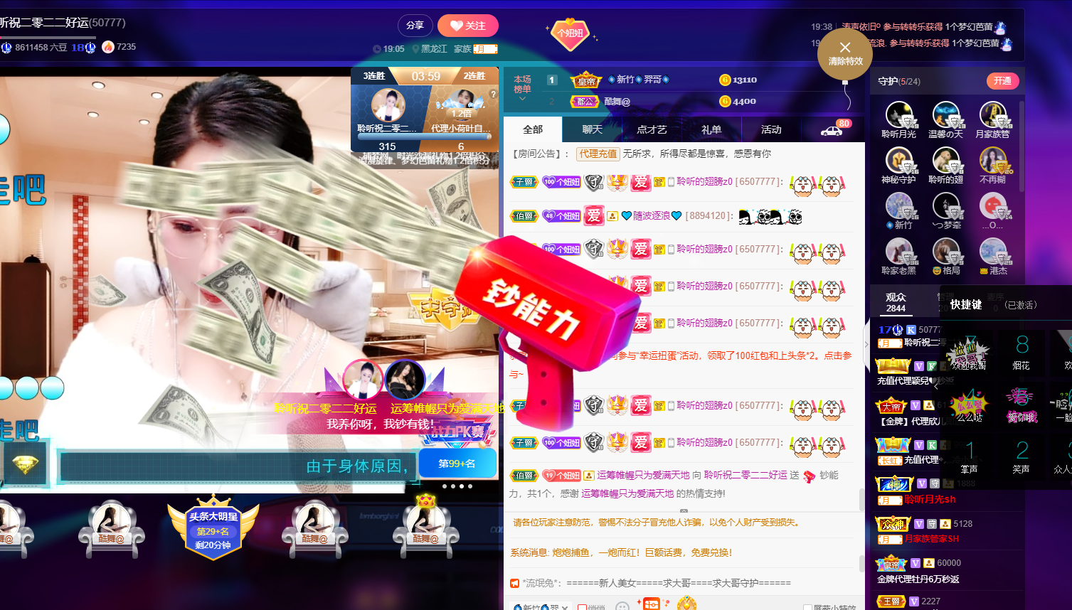 聆听~福妞儿的图片
