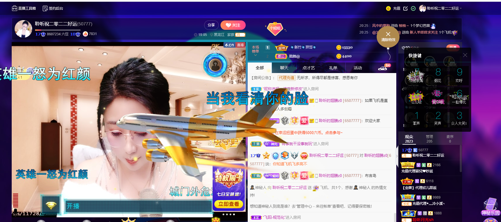 聆听~福妞儿的图片
