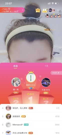 筱一✿．12点见主播照片