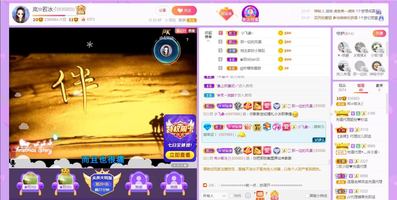 岚☆若冰♂的图片