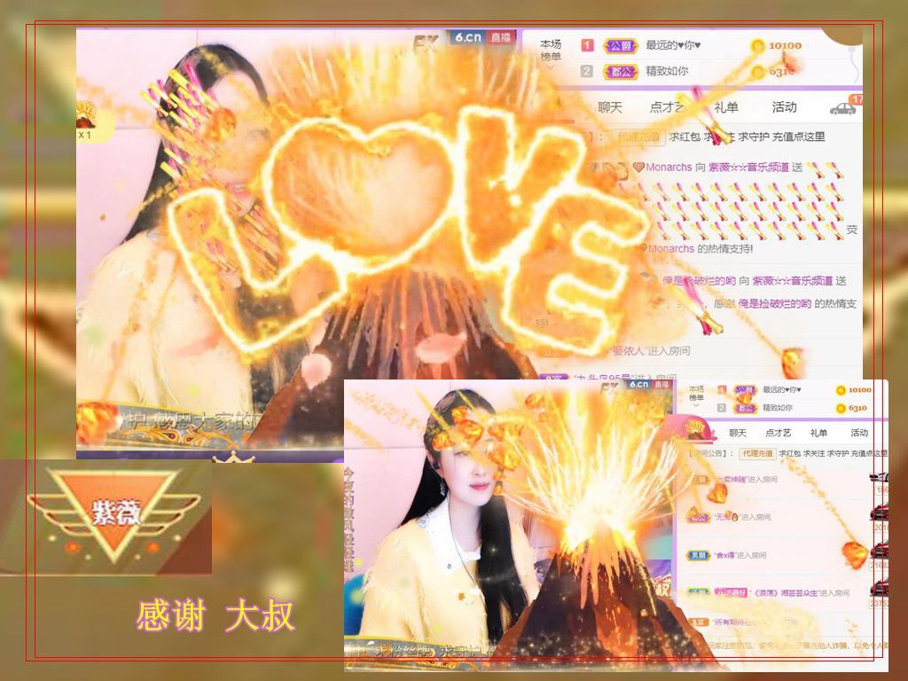 紫薇☆☆音乐频道的图片