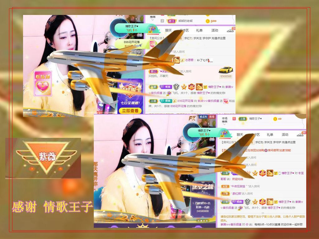 紫薇☆☆音乐频道的图片