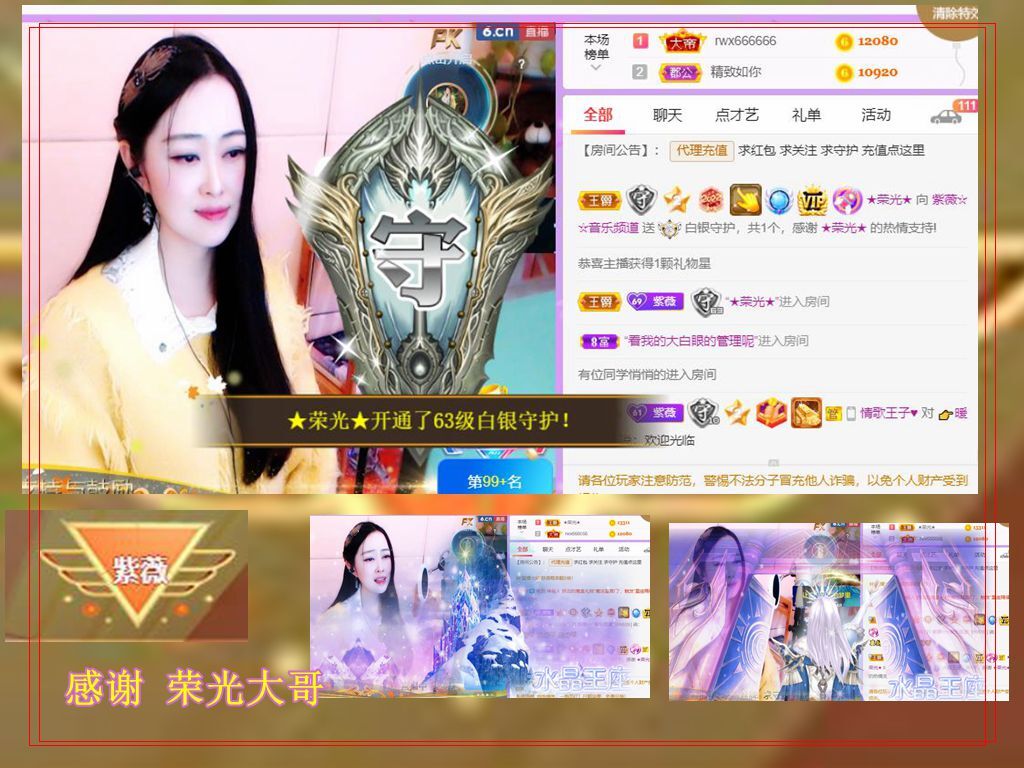 紫薇☆☆音乐频道的图片