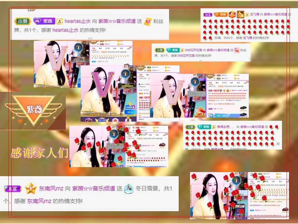 紫薇☆☆音乐频道的图片