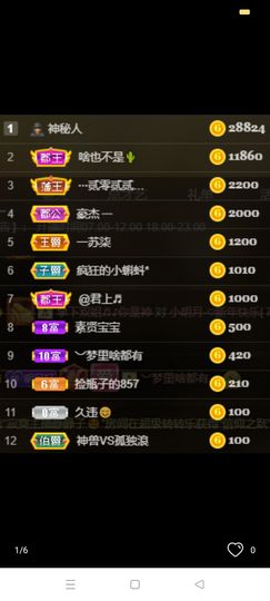素雅依依暂休主播照片