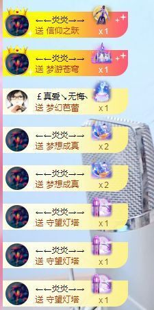 如意~后会有期主播照片