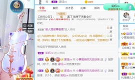 小慕雅🦋主播照片
