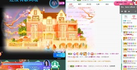 撒库拉大家啊主播照片