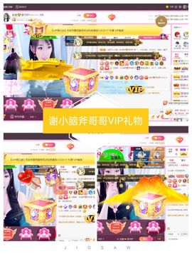 安然💛初相蒔主播照片