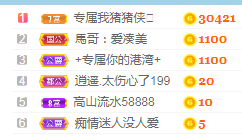 凑美没人爱主播照片