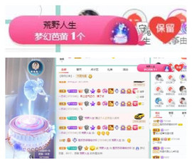 苏苏16号周年庆典的图片