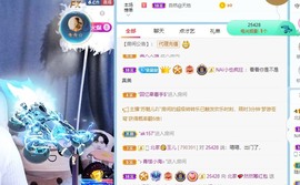 我是隐身娃主播照片