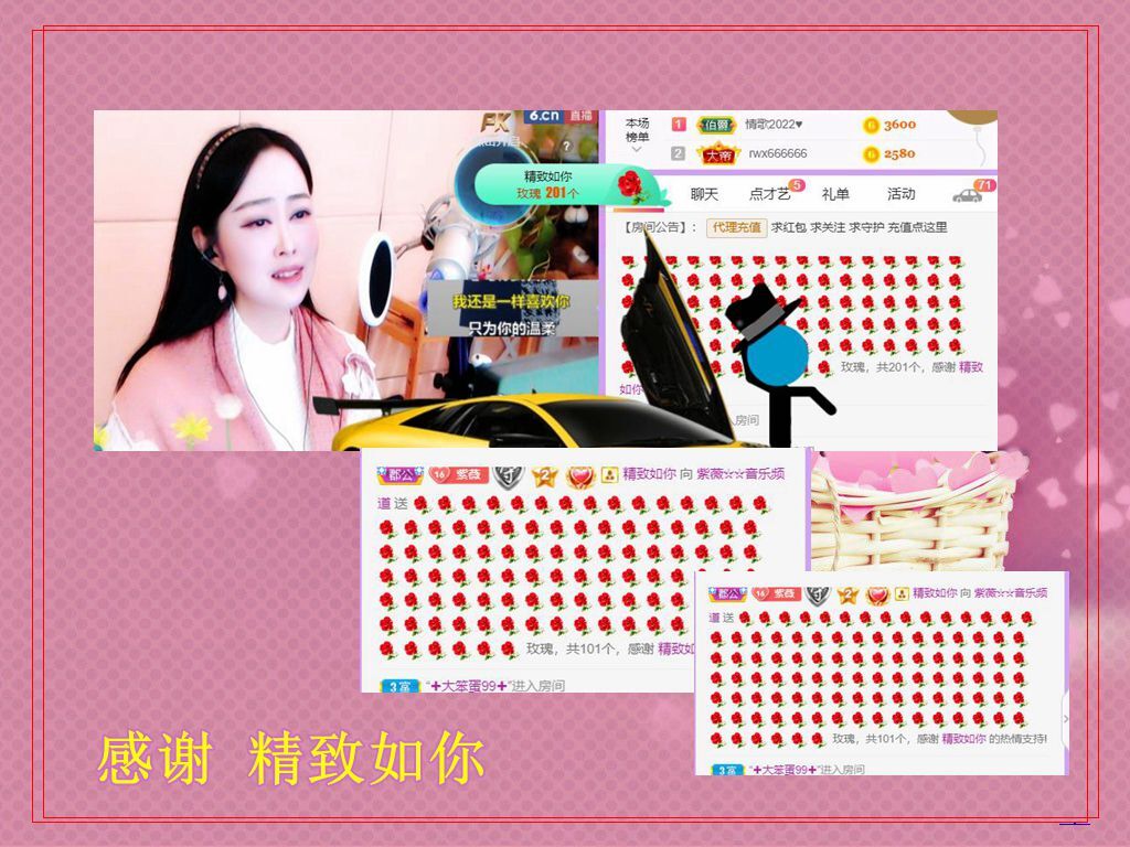 紫薇☆☆音乐频道的图片