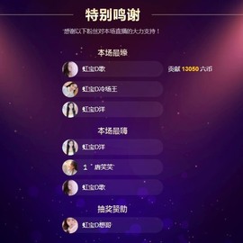 虹宝❣唱歌晚11点主播照片