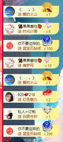 果果新号搜68073主播照片