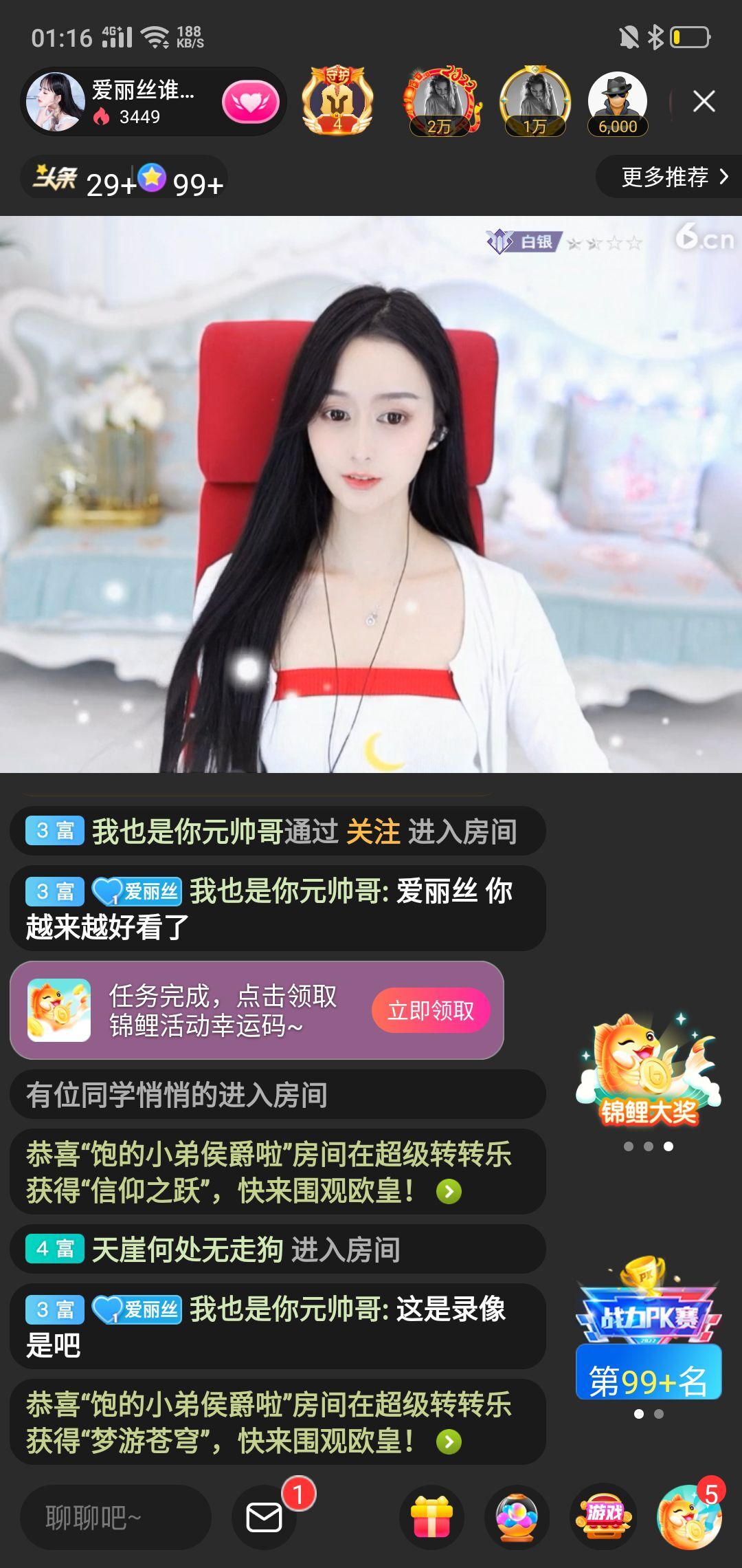 我的皇帝陛下的主播照片