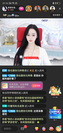 明康羅浮中醫護👁主播照片