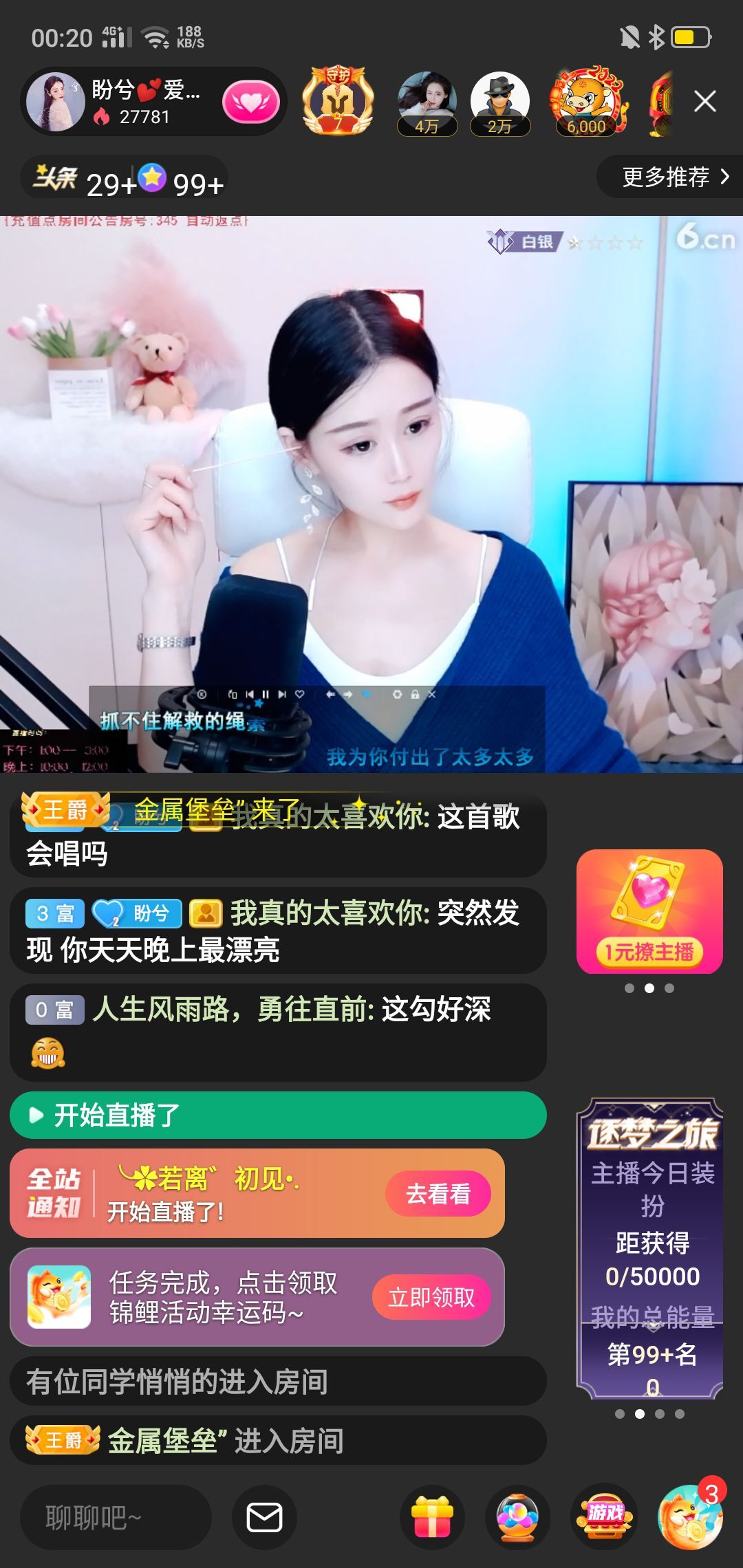 我的皇帝陛下的主播照片