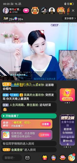 明康羅浮中醫護👁主播照片