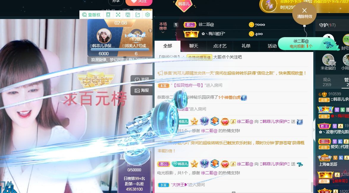 菲儿♥好运来🌈的图片