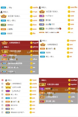 暖饱饱🎋主播照片