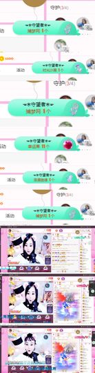 ღ佳儿ღ主播照片