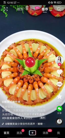 六月皮皮贪财还好色主播照片